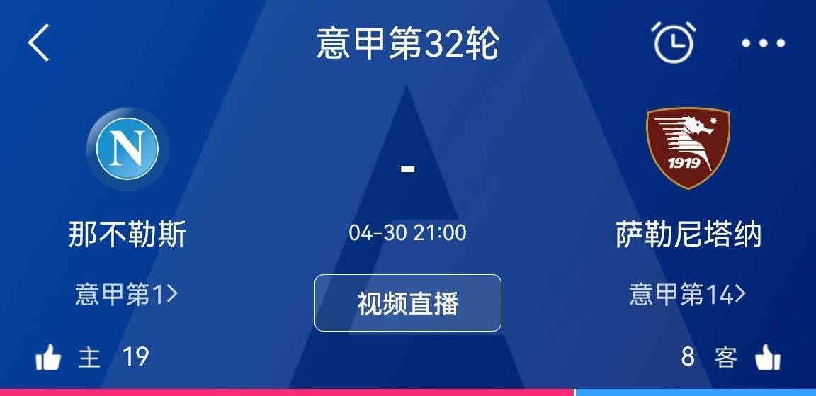 ——首回合对阵朗斯失利后的反应这是我们从那场失败中学到的感觉。